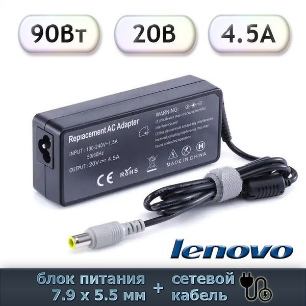 [ALIM65WTYPECLENOVO] Alimentation notebook orig Lenovo 7.9x5.5+pin-20V - 4.5A - 90W 0113